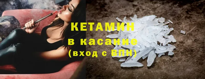 Кетамин ketamine Камбарка